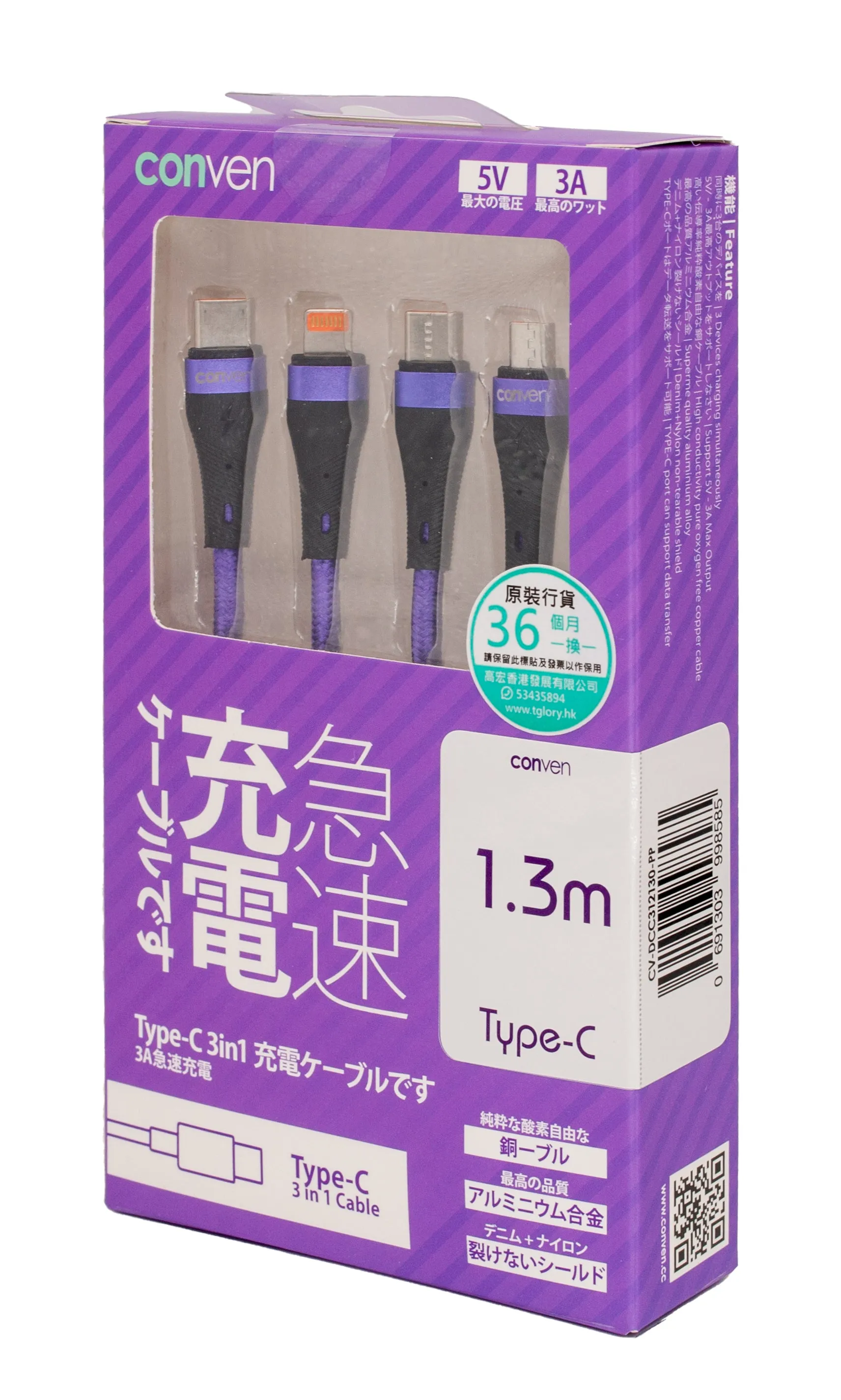 3 in 1 Denim Nylon Non Tearable Cable (Gen 3) - Type-C Plug